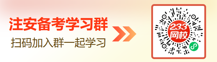 2026年注安管理第八章预习考点：伤亡事故经济损失分类